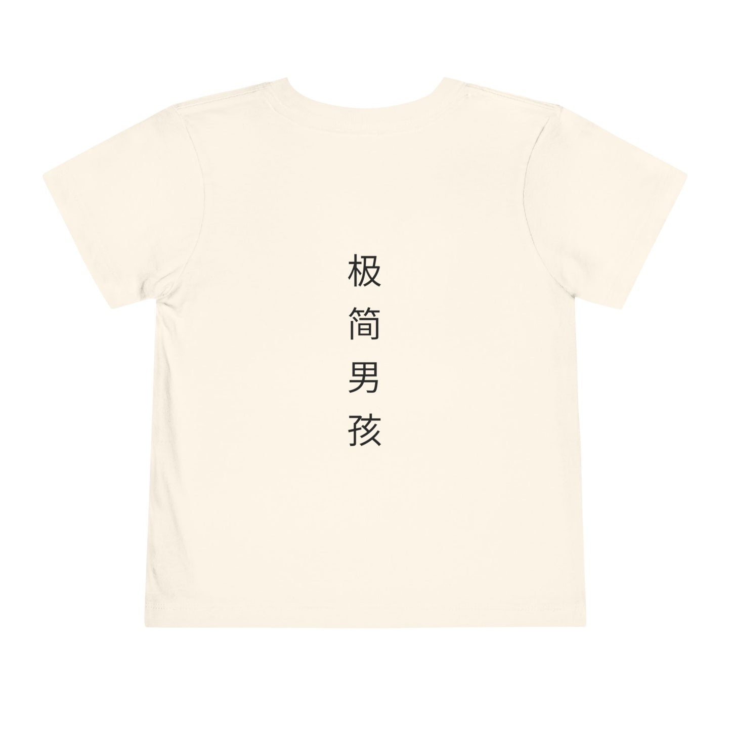 The Minimal Boy-Essential tee For Toddlers
