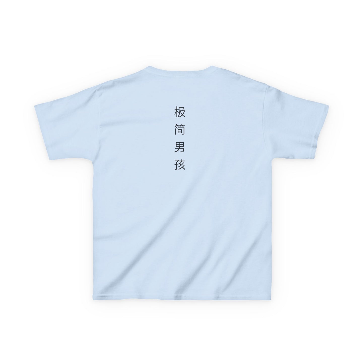 The Minimal Boy-Classic Youth Tee