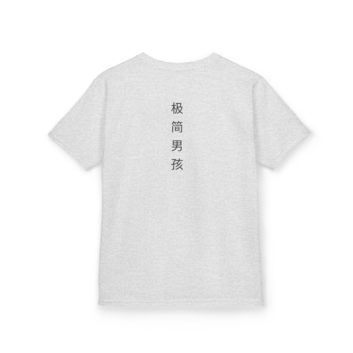 The Minimal Boy-Classic Youth Tee