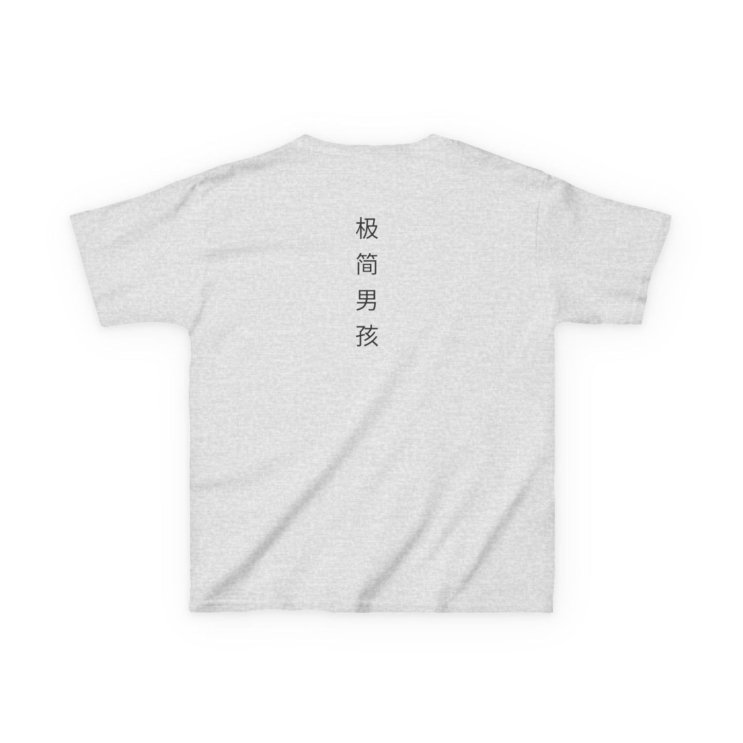 The Minimal Boy-Classic Youth Tee