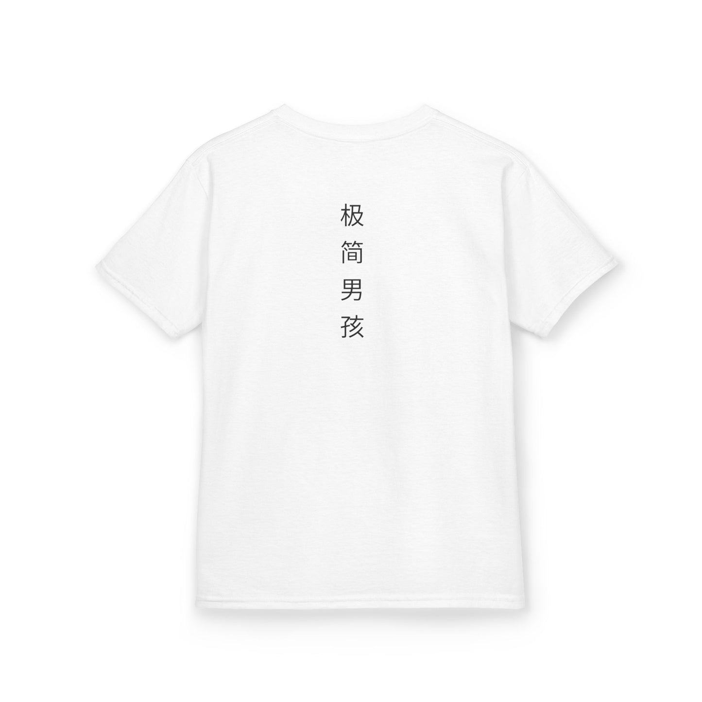 The Minimal Boy-Classic Youth Tee