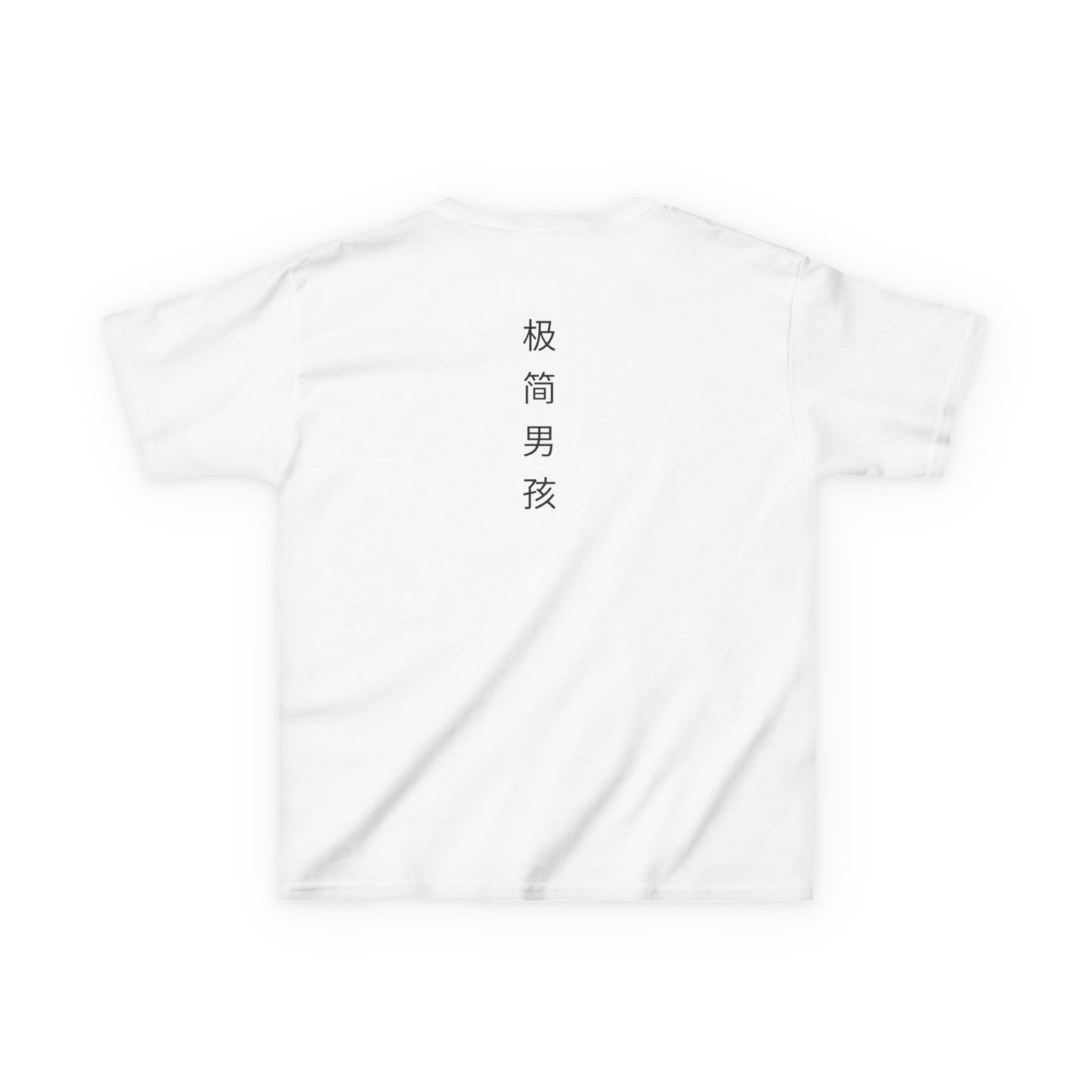 The Minimal Boy-Classic Youth Tee