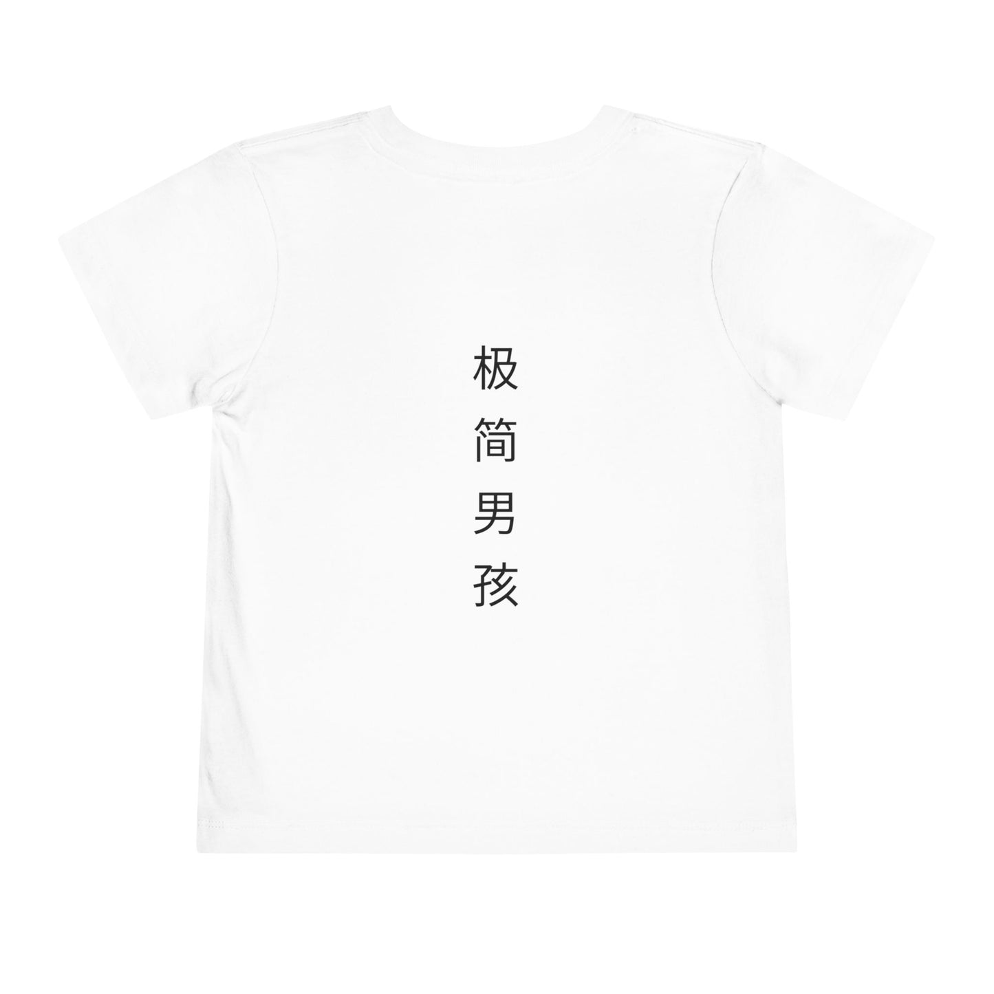 The Minimal Boy-Essential tee For Toddlers